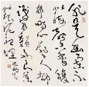 沈鹏 沈鹏 草书七言诗 镜心