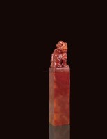 寿山高山红石狮钮方章 -  - 国石精萃专场 - 北京嘉缘四季艺术品拍卖会 -收藏网