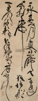 徐渭 草书 立轴 水墨纸本 - 116600 - 曾经堂书画藏品 - 2006秋季艺术品拍卖会 -收藏网