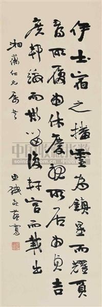 庄蕴宽草书立轴水墨纸本