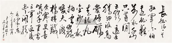 尹瘦石 长征诗一首 镜心 水墨纸本