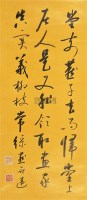 书法 立轴 水墨纸本 - 127886 - 中国书画 - 2005首届书画拍卖会 -收藏网