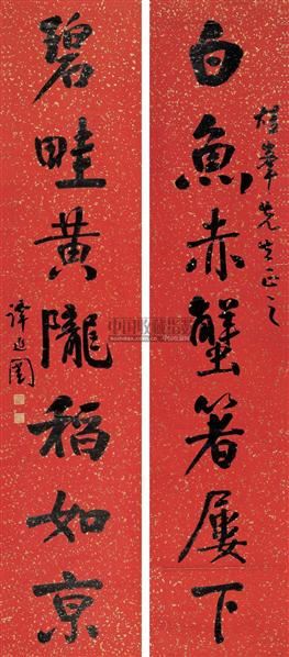 谭延闿 谭延闿 书法 对联