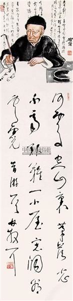 书法自作像 立轴 纸本-林散之-中国书画-2011年秋季品