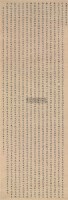 张照 楷书楞严经 立轴 - 张照 - 中国古代书画 - 2006秋季拍卖会 -收藏网