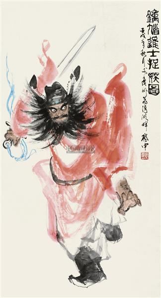 钟馗进士捉妖图 立轴 设色纸本 - 117106 - 岭南名家书画 - 2011秋季