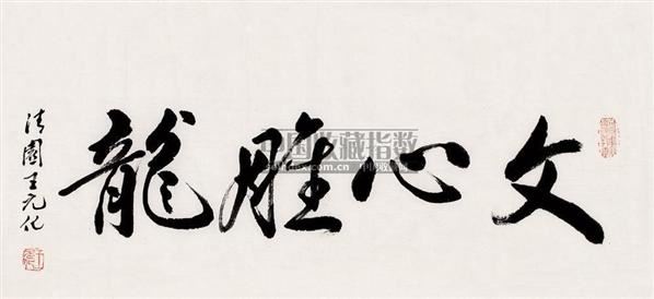 行书