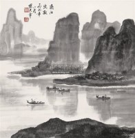 山水 立轴 水墨纸本 - 陈大章 - 中国书画 - 第117期月末拍卖会 -收藏网