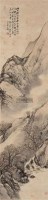 山水 轴 设色绢本 - 吴石仙 - 中国书画及杂项 - 2006秋季艺术品拍卖会 -收藏网