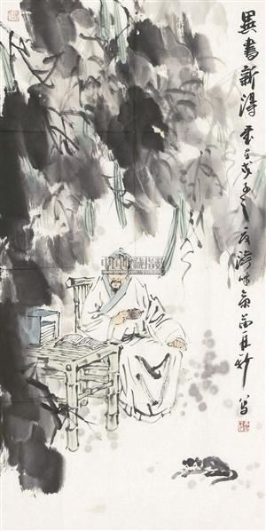 异书新得 设色纸本 - 4486 - 中国书画（一） - 2011春季书画拍卖会 -收藏网
