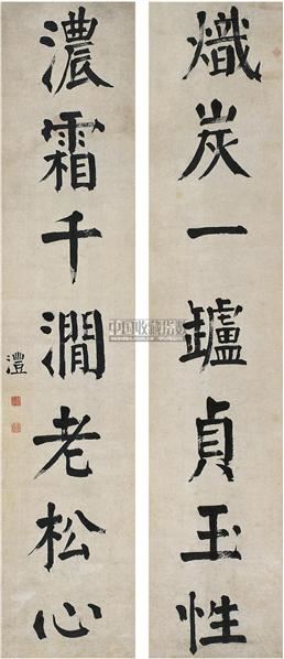 钱沣(1740～1795)楷书七言联