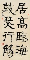 任红雨书法 -  - 中国书画 - 2008秋季艺术品拍卖会 -收藏网
