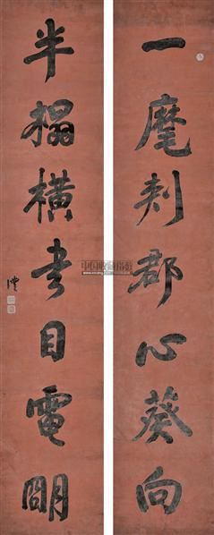 行书对联 立轴 水墨纸本-钱沣-中国书法专场-2011年品