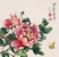 富贵眉寿 设色纸本 - 王世英 - 中国书画（二） - 翰海四季（第73期）拍卖会 -收藏网