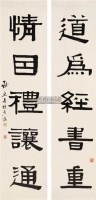 隶书对联 镜心 水墨纸本 - 谢熙 - 中国近现代书画艺术品 - 2009秋季