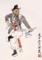 李逵 镜心 - 139880 - 中国书画（上） - 2005迎新大型艺术品拍卖会 -收藏网