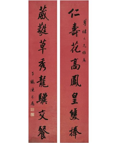 行书 八言联 洒金纸本 对联 - - 中国书画古代作品专场 - 2011秋季