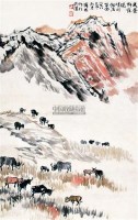 天苍野茫图 轴 - 方济众 - 中国书画 - 2011年首屇艺术品拍卖会 -收藏网