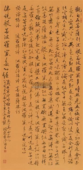 行书心经 镜心 纸本-李有来-当代著名书法家作品专场