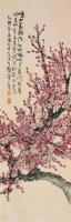 汪吉麟 红梅 立轴 设色纸本 - 汪吉麟 - 中国书画（一） - 2006畅月（55期）拍卖会 -收藏网
