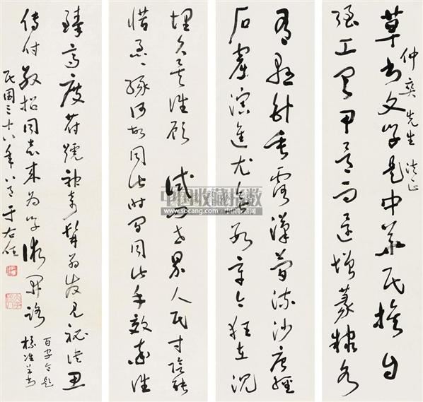 草书《百字令题标准草书》 四屏水墨纸本-于右任-中国近现代书画-2011