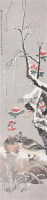 鸳鸯图 立轴 设色纸本 - 唐澄 - 古调今韵 中国传统书画专场 - 2009年春季艺术品拍卖会 -收藏网