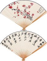 书画成扇 成扇 纸本 -  - 《禾风曳竹》名家成扇专场 - 2011年首届艺术品拍卖会 -收藏网