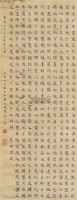 赵世骏 壬寅(1902年)作 书法 立轴 纸本 - 赵世骏 - 中国书画(一)