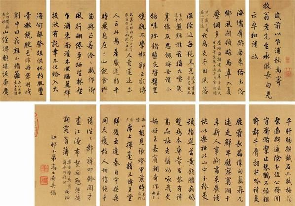 行书诗册 册页 (十一开) 绫本 - 5519 - 中国古代书画 - 2008秋季拍卖