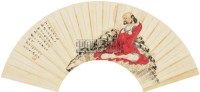 人物 扇面 设色纸本 - 6662 - 中国书画 - 2011春季拍卖会 -收藏网