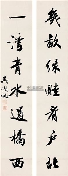 吴湖帆(1894-1968) 行书七言对联