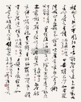 谭以文 行书 立轴