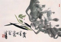 陈佩秋 1986年作 兰石 镜心 设色纸本 - 陈佩秋 - 中国书画（二） - 2006畅月（55期）拍卖会 -收藏网