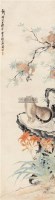 猫石图 立轴 设色纸本 - 4892 - 中国书画（一） - 2011书画精品拍卖会 -收藏网