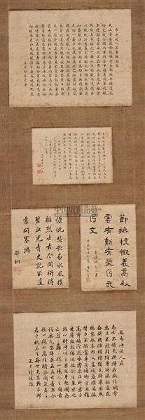 那桐咯喇沁王阿穆尔灵圭等戊申1908年作书法立轴