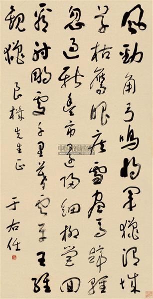 草书王维诗 立轴 纸本 - 116807 - 名人墨迹暨古代书画 - 2011年春季
