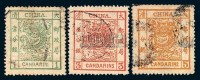 ○1882年大龙阔边邮票三枚全 -  - 邮品 - 2006年秋季拍卖会 -收藏网