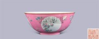 粉彩开光花卉碗 -  - 中国古董家具及书画 - 2011年春季拍卖 -收藏网