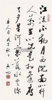 书法 立轴 设色纸本 - 127886 - 瓷器、古典油画、中国近现代书画 - 2011年秋季艺术品拍卖会 -收藏网