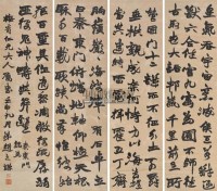 书法四屏 立轴 水墨纸本 - 赵之谦 - 中国古代书画 - 2011春季艺术品