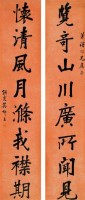 楷书八言联 - 140307 - 中国书画 - 2007秋季艺术品拍卖会 -收藏网