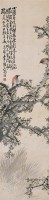 韦熊   春信图 -  - 中国书画 - 2008迎春艺术品拍卖会 -收藏网