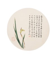 喜神 镜心 设色纸本 - 陈佩秋 - 中国书画 - 2006秋季拍卖会 -收藏网