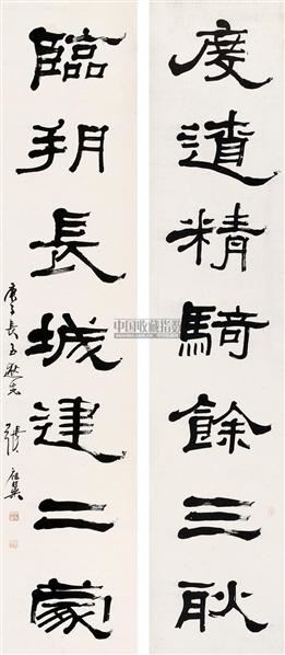 张祖翼张祖翼庚子1900年作书法对联