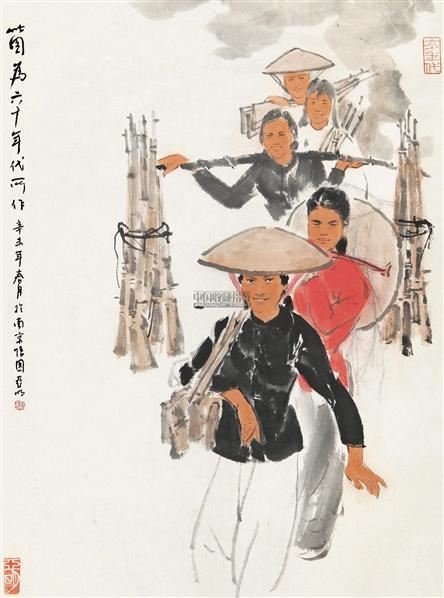 亚明 农忙图 镜心 设色纸本