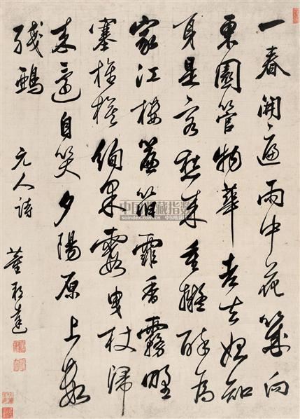 行书七言诗 立轴 纸本-董邦达-历代画家书法专场-2008秋季拍卖会-收藏