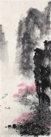 山水 镜框 设色纸本 - 陈子毅 - 中国书画（二） - 2011春季拍卖会 -收藏网