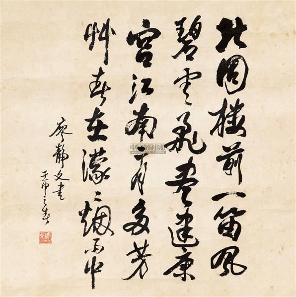 书法 片 纸本-廖静文-中国书画(二)-2011大型艺术精品