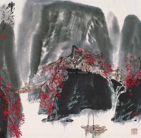 神农秋色 - 张步 - 中国书画（一） - 第60期翰海拍卖会 -收藏网