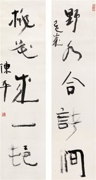 陈平 书法 立轴 水墨纸本 109456 中国书画 2006首届艺术品拍卖